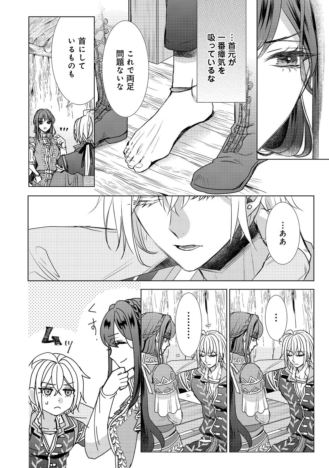 Koishita Hito wa, Imouto no Kawari ni Shindekure to Itta - Chapter 18.2 - Page 8